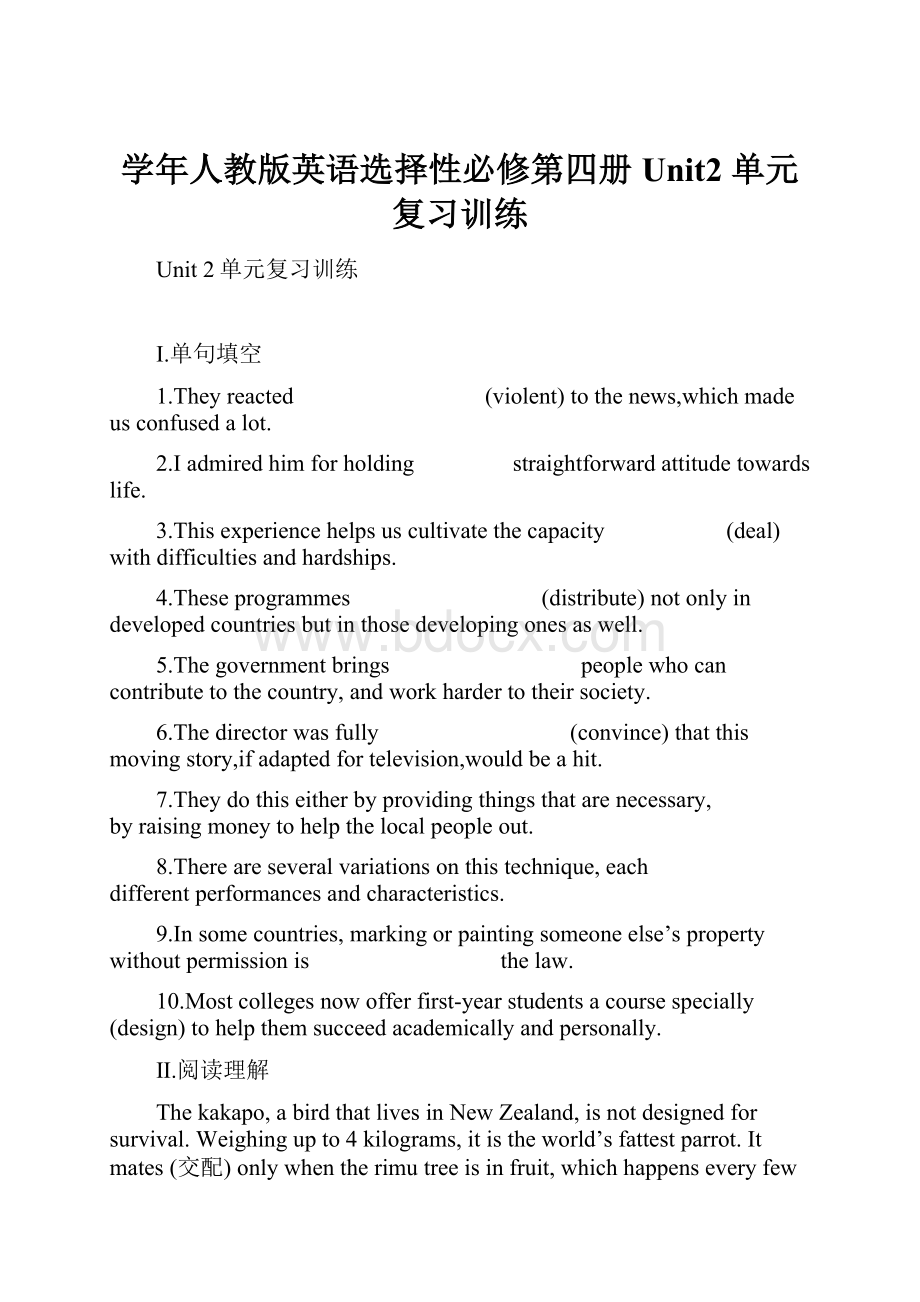 学年人教版英语选择性必修第四册Unit2 单元复习训练.docx