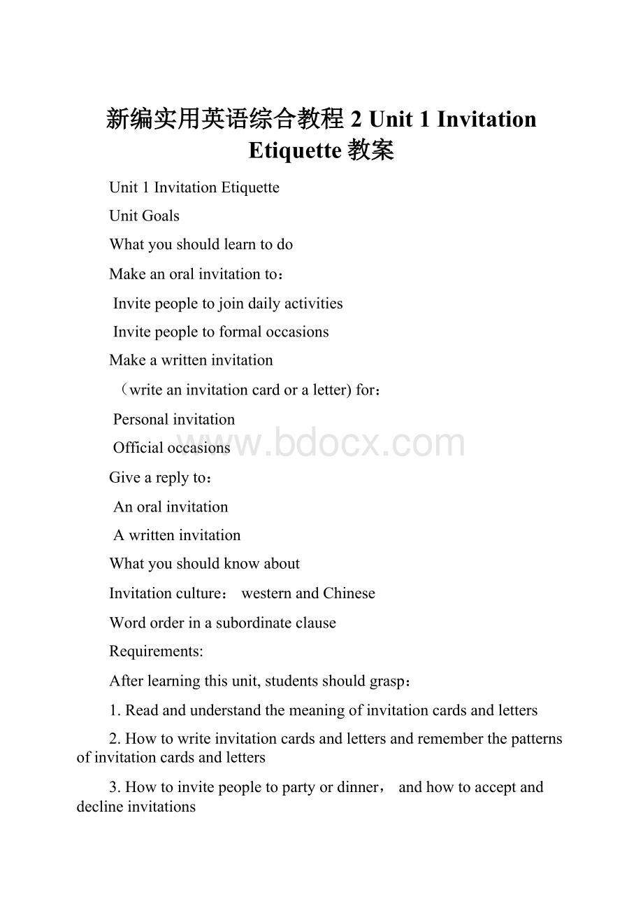 新编实用英语综合教程2 Unit 1 Invitation Etiquette教案.docx