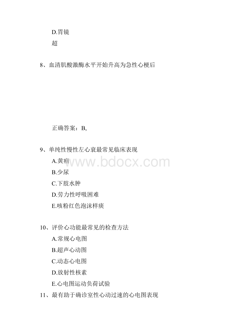 临床执业助理医师考试模拟试题2.docx_第3页