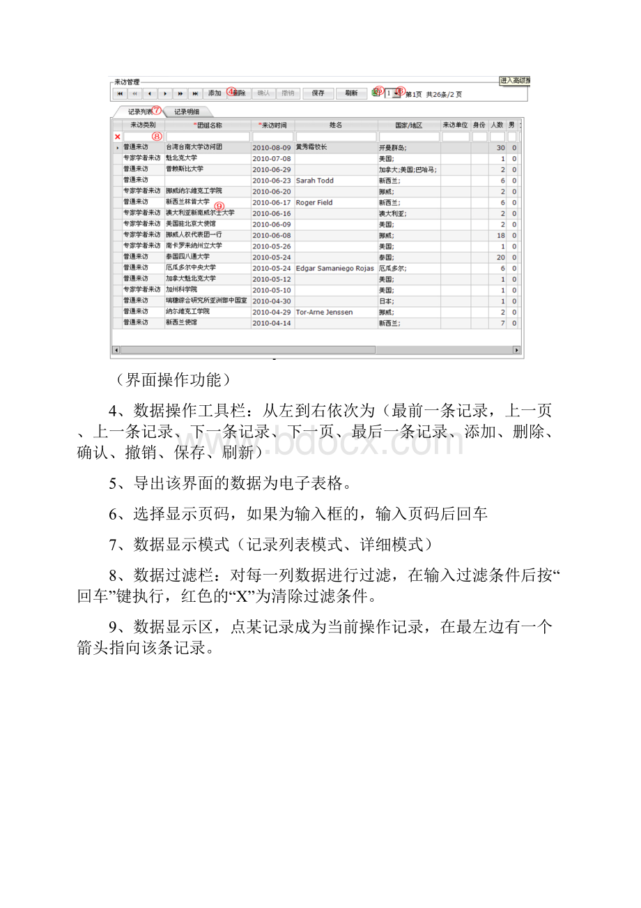 贵州大学研究生学位管理.docx_第2页