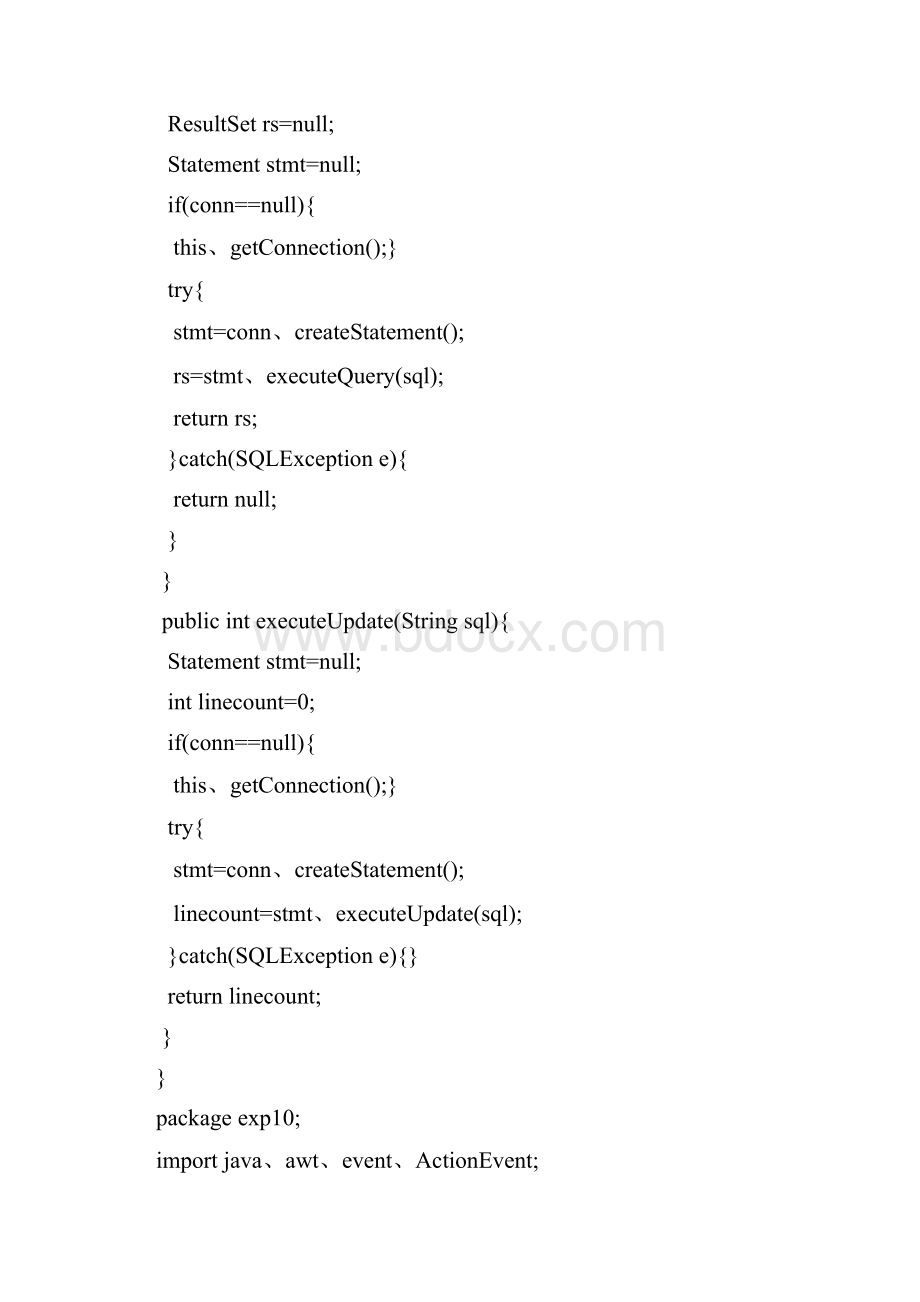 学生管理系统图形界面Java.docx_第3页