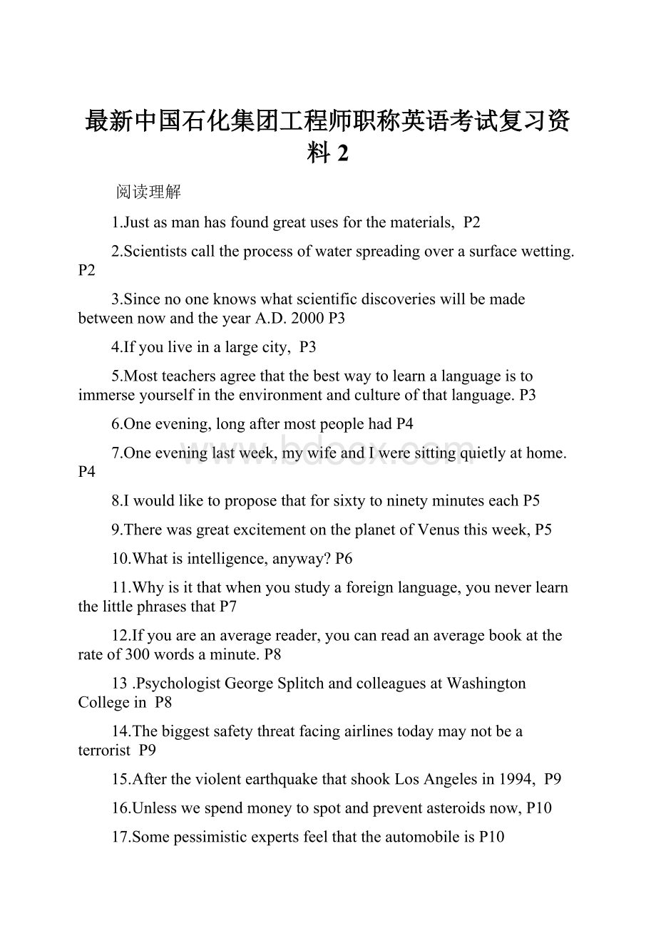 最新中国石化集团工程师职称英语考试复习资料2.docx_第1页