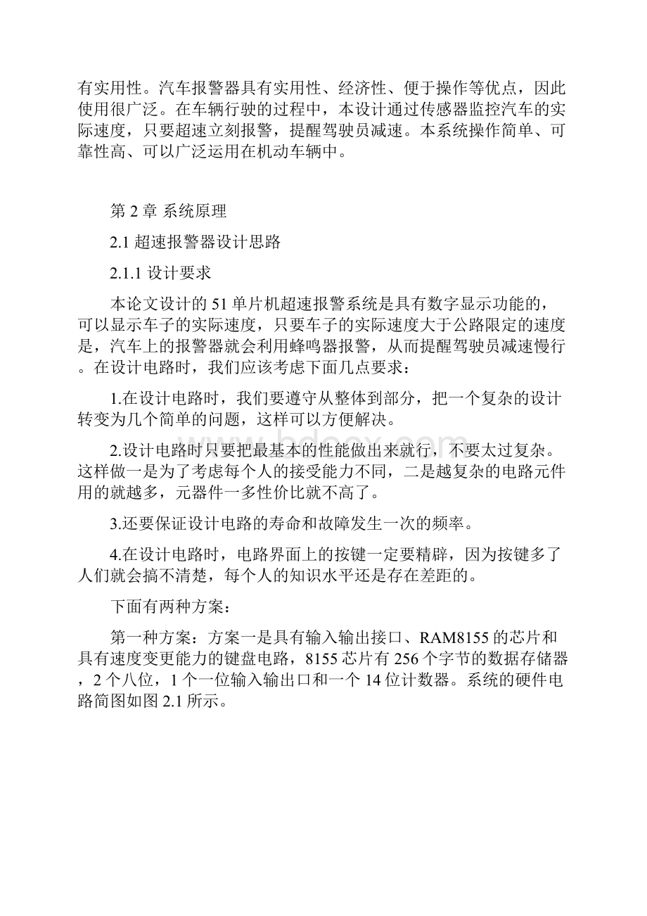 完整版以太网组态监控毕业设计.docx_第3页