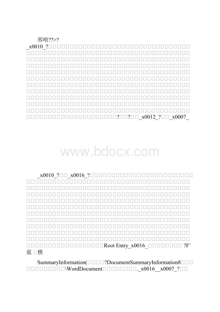 推荐下载乡镇财政所负责人年终述职报告范文最新.docx_第3页