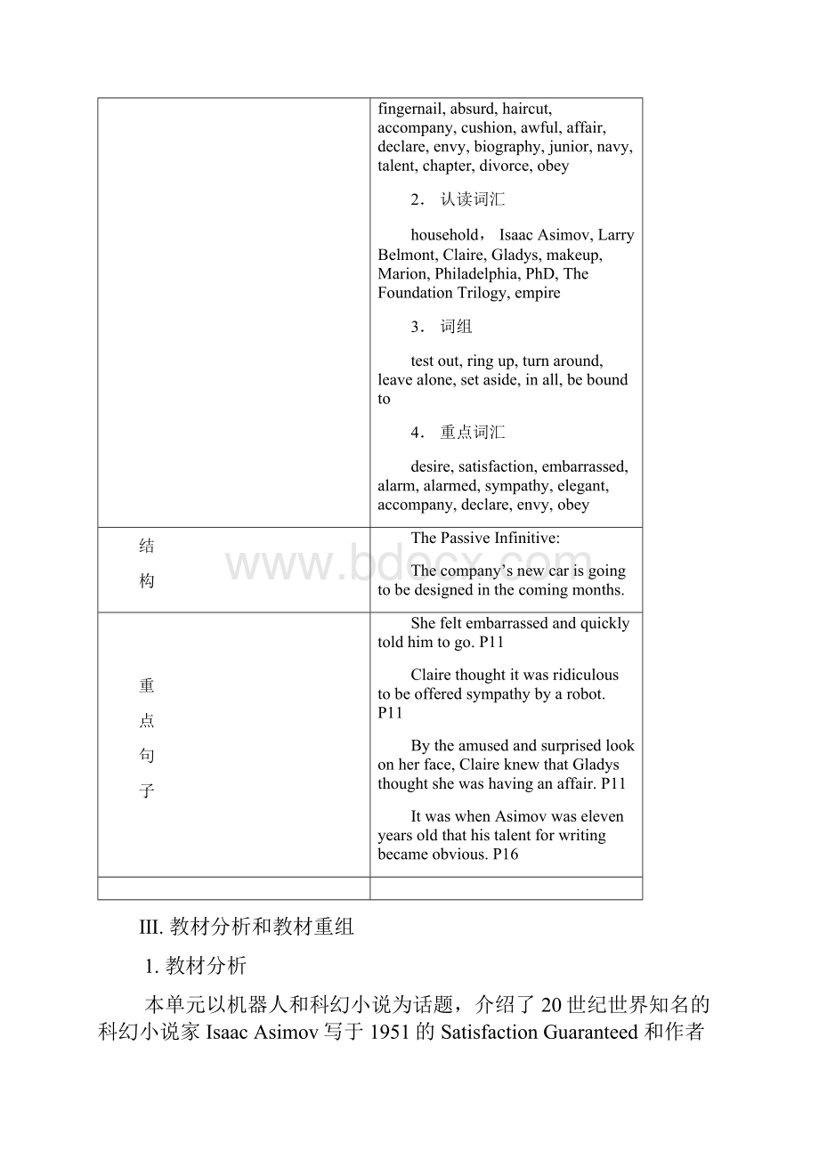 新人教版英语高二下Module 7《Unit 2 Robots》word教案.docx_第2页