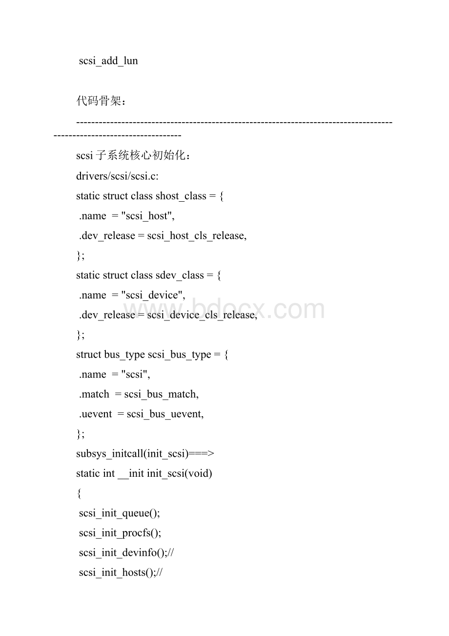 Linux内核SCSI子系统驱动架构资料.docx_第3页