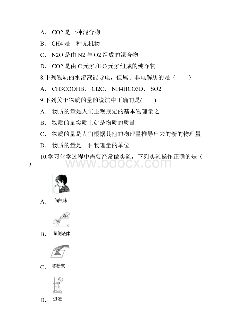 云南省玉溪市华宁县第三中学学年高一化学月考试题.docx_第3页