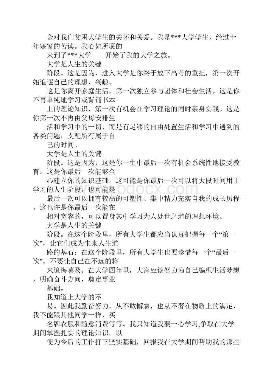 表扬信100字.docx_第2页