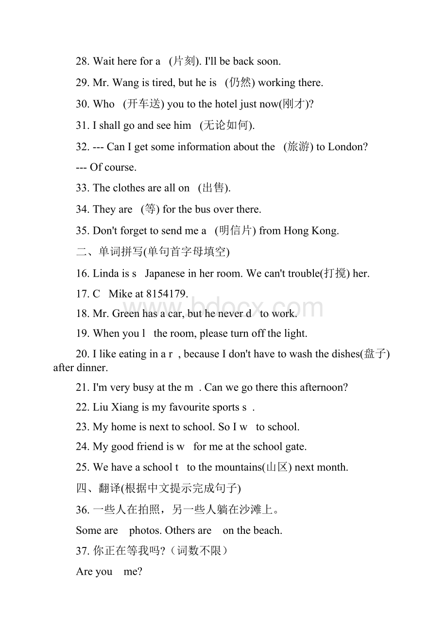 秋季七年级英语外研版上册同步练习Module 9 People and places.docx_第3页