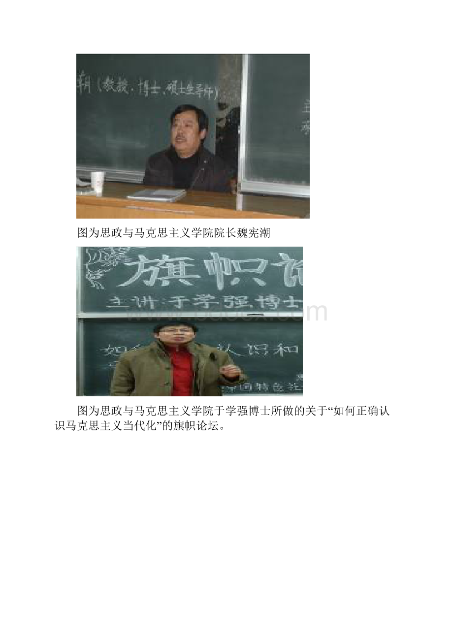 中国特色社会主义理论体系研究会的社团资料.docx_第3页