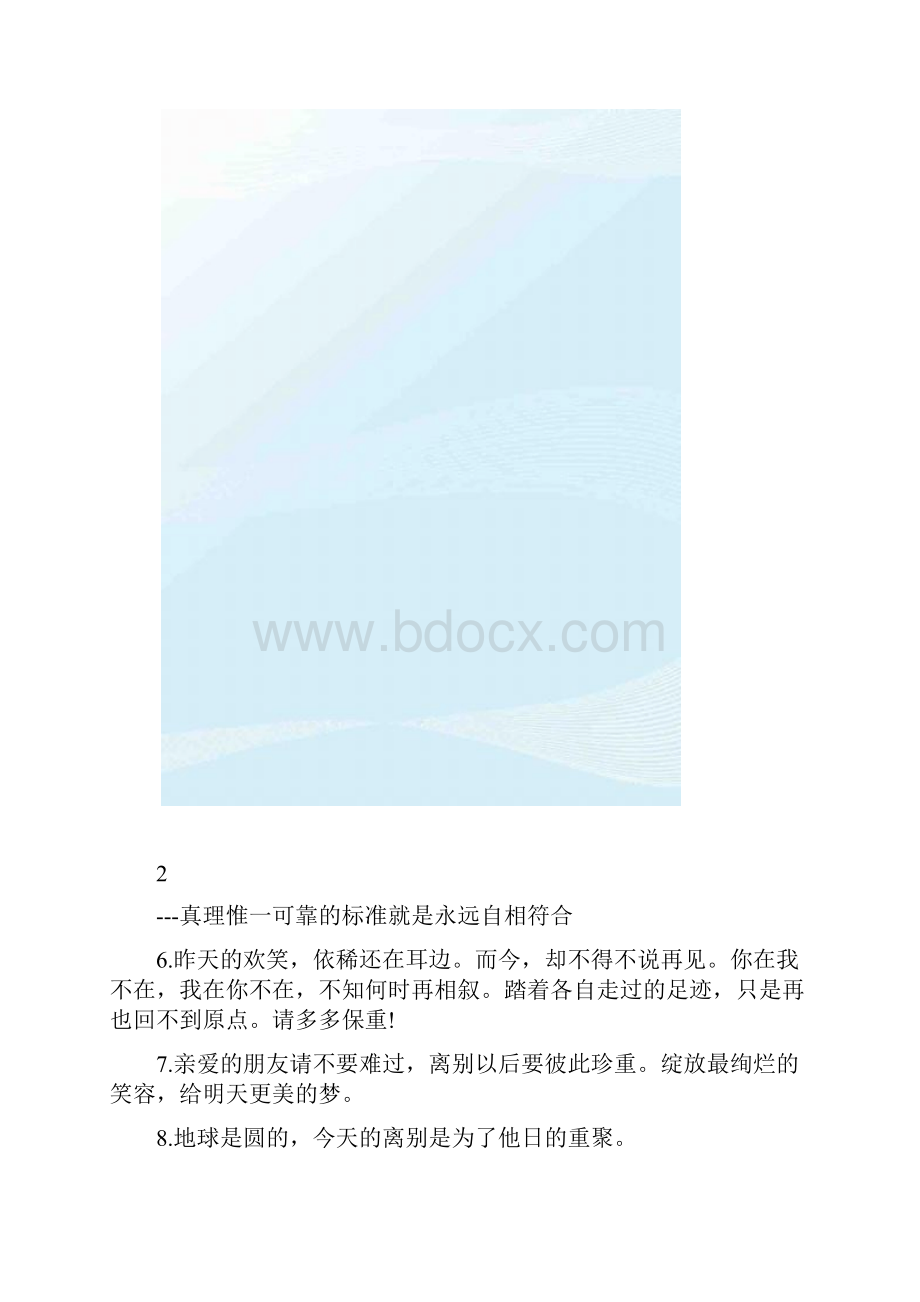 问候语问候长辈的温馨祝福语短信.docx_第3页