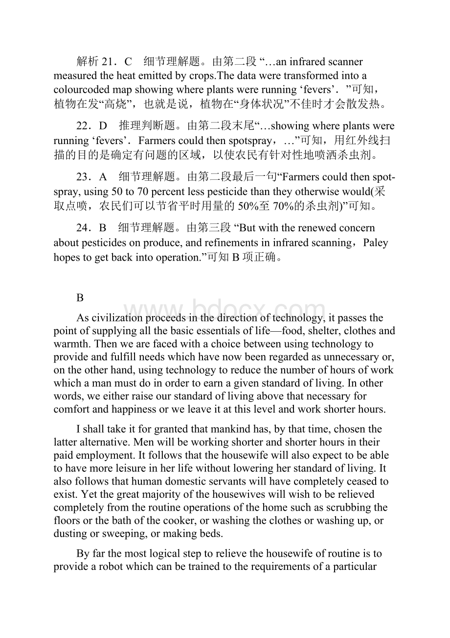 浙江省高考英语仿真模拟卷01解析.docx_第3页