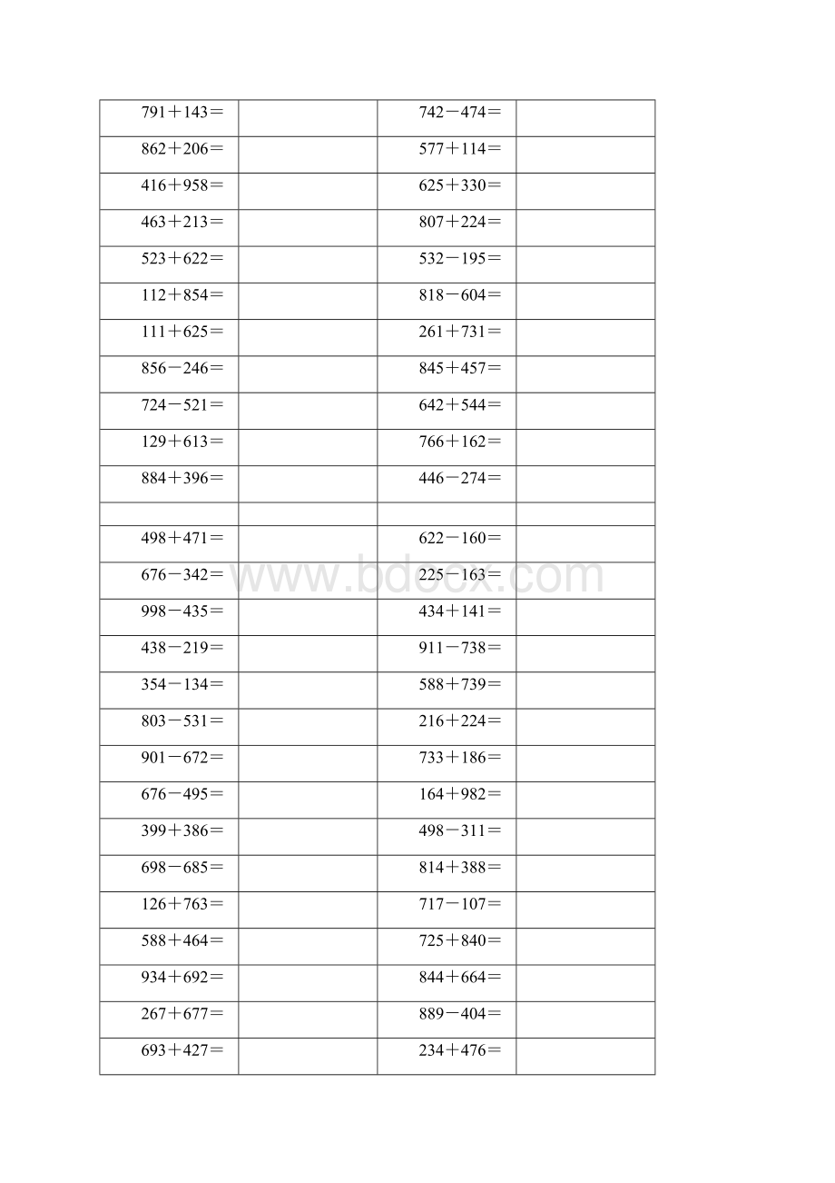 三位数加减三位数 竖式计算 100道.docx_第3页