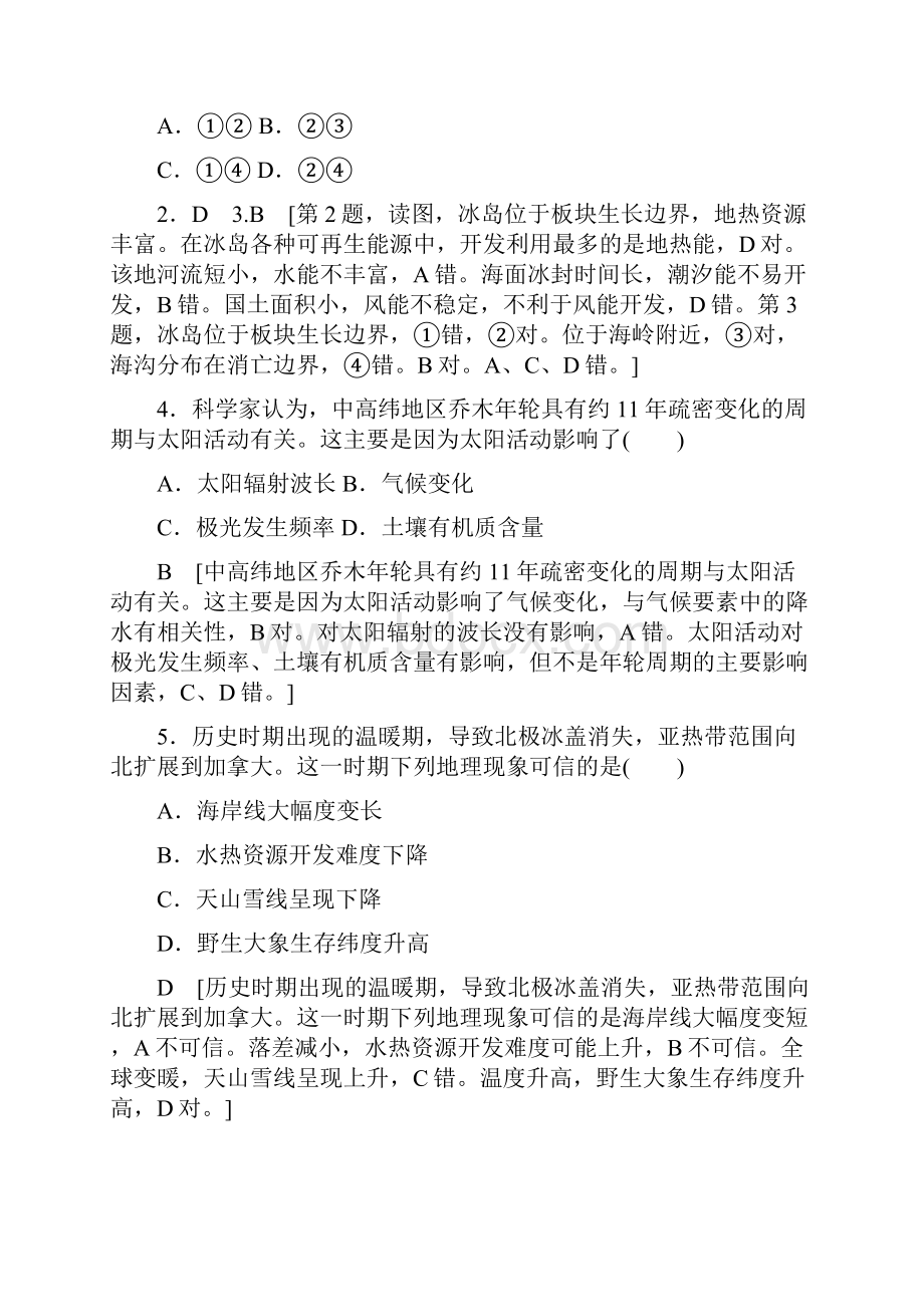 浙江省普通高中学业水平考试模拟卷13.docx_第2页