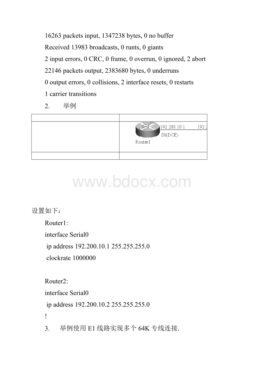 第二章 广域网协议设置.docx_第2页