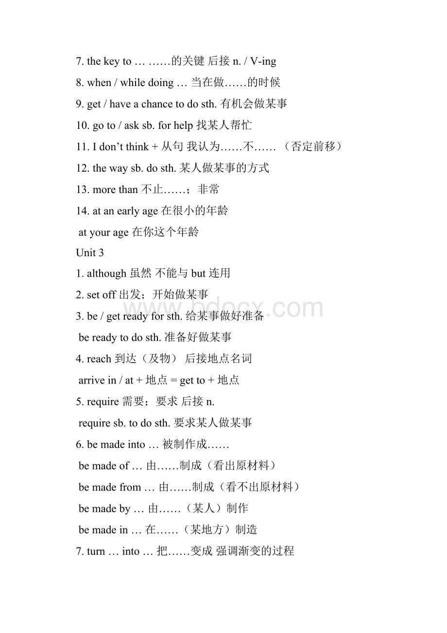 最新八年级下册泸教版英语知识点大全.docx_第3页