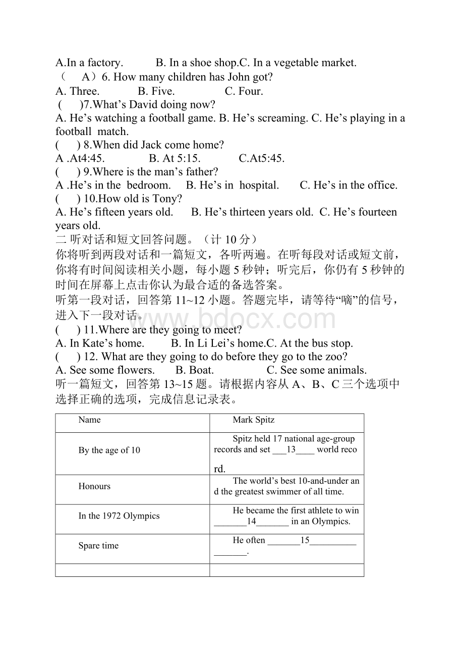 盐城市九年级英语第一次月考试题及答案.docx_第2页