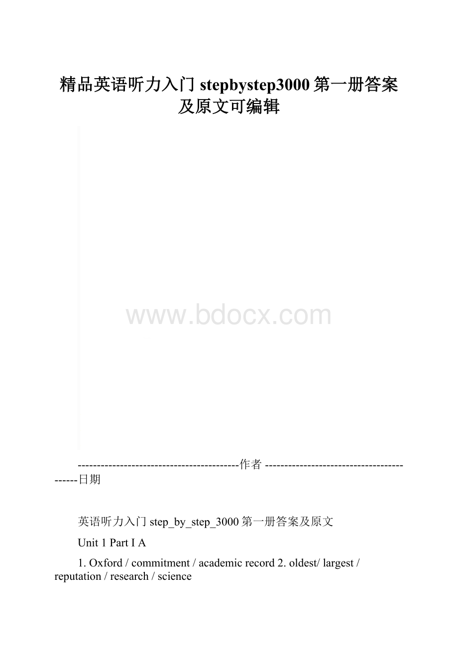 精品英语听力入门stepbystep3000第一册答案及原文可编辑.docx