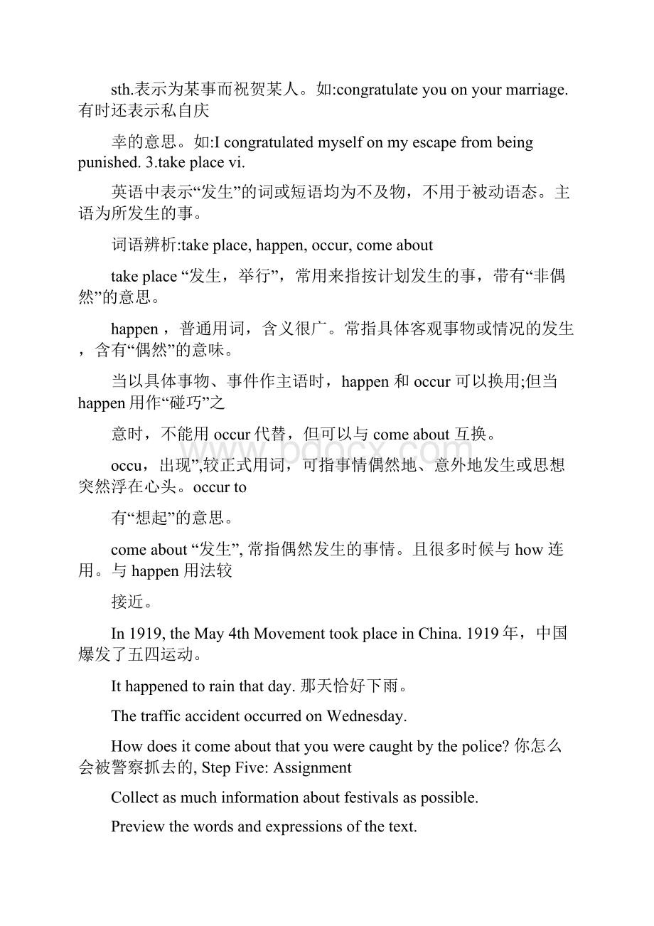 最新高中英语必修3教案名师优秀教案.docx_第3页