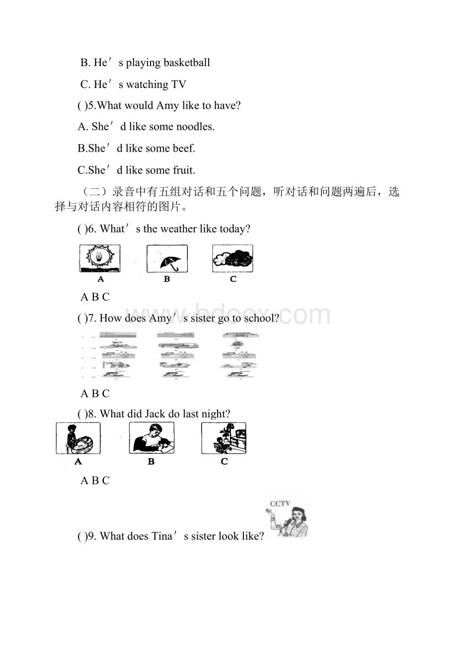 七年级下期末学业水平英语试题含答案.docx_第2页