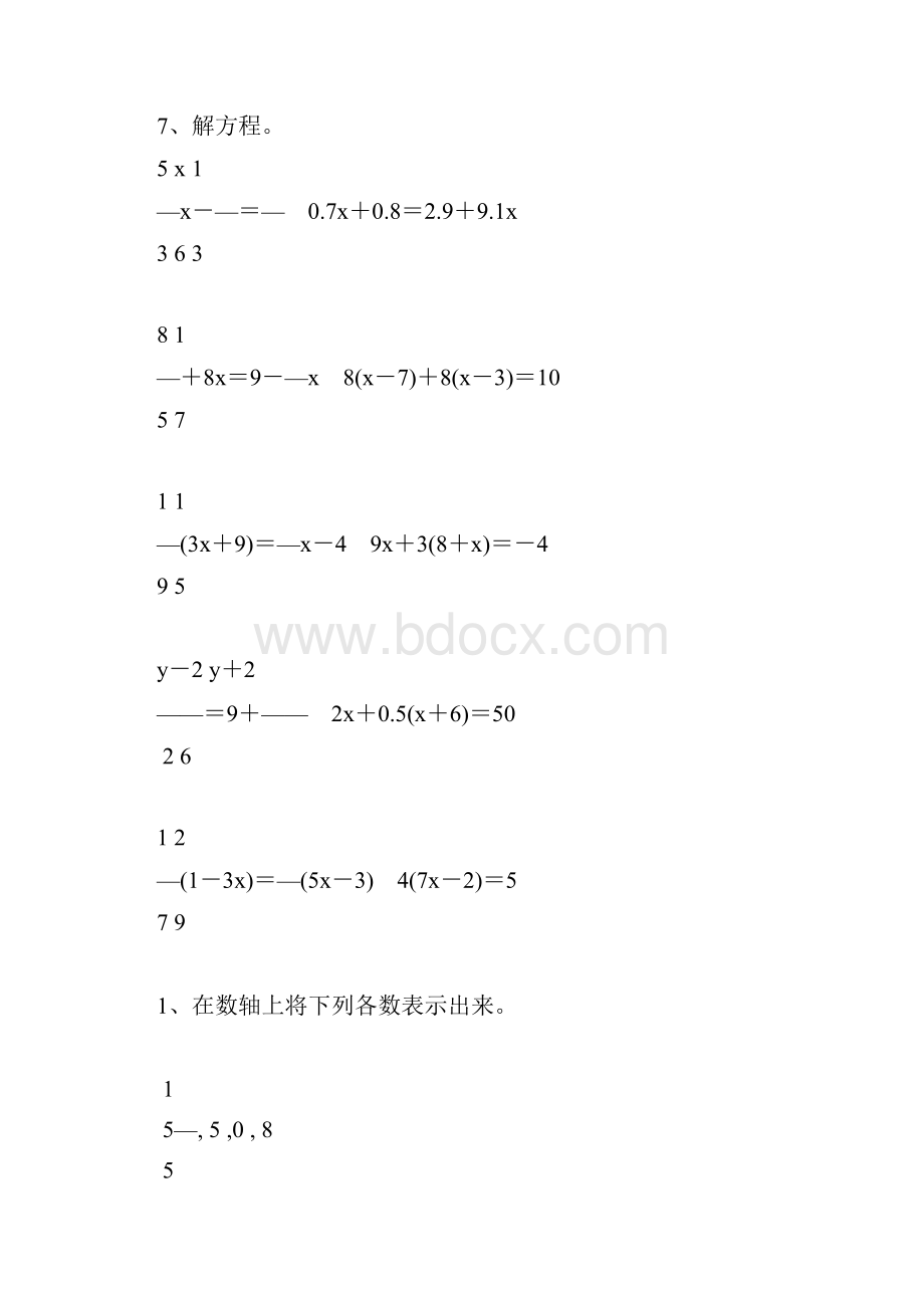 七年级数学上册精品天天练92.docx_第3页