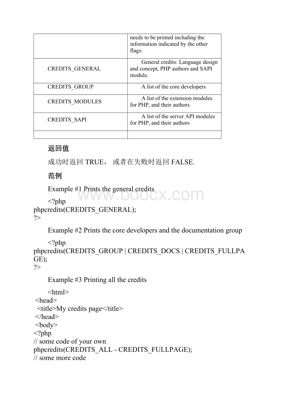 PHP函数库分类三十四.docx_第2页