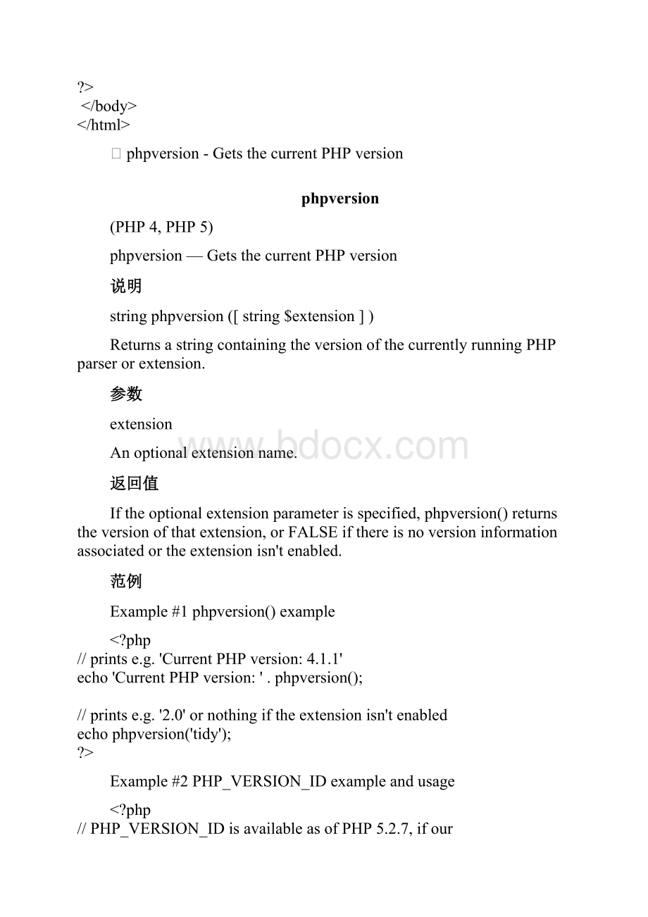 PHP函数库分类三十四.docx_第3页