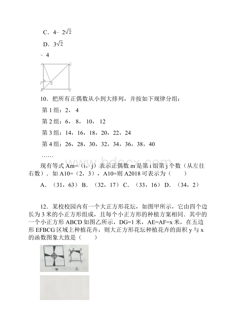 山东省济南市天桥区届中考数学一模试题.docx_第3页