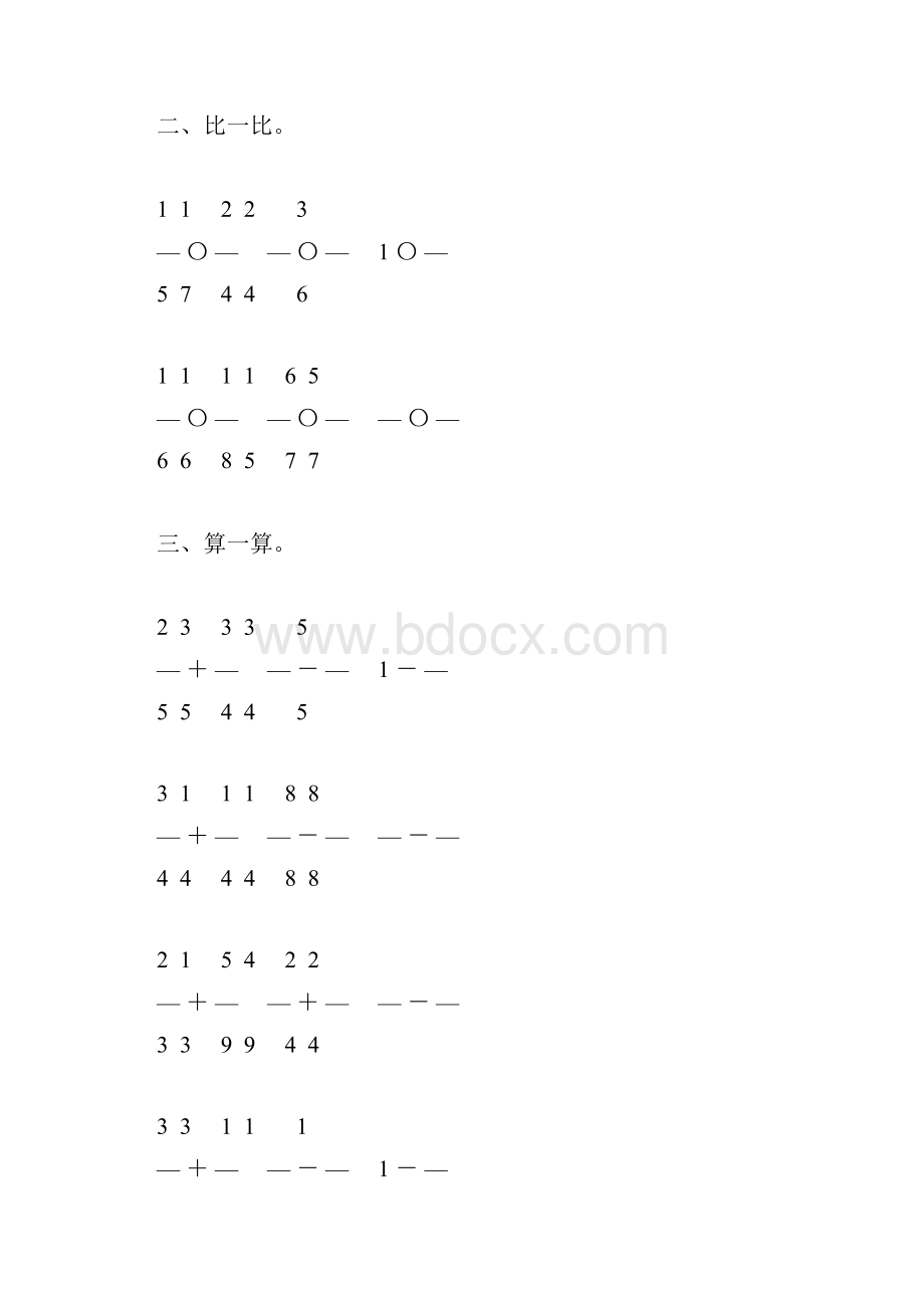 北师大版小学三年级数学下册第六单元认识分数综合练习题49.docx_第3页