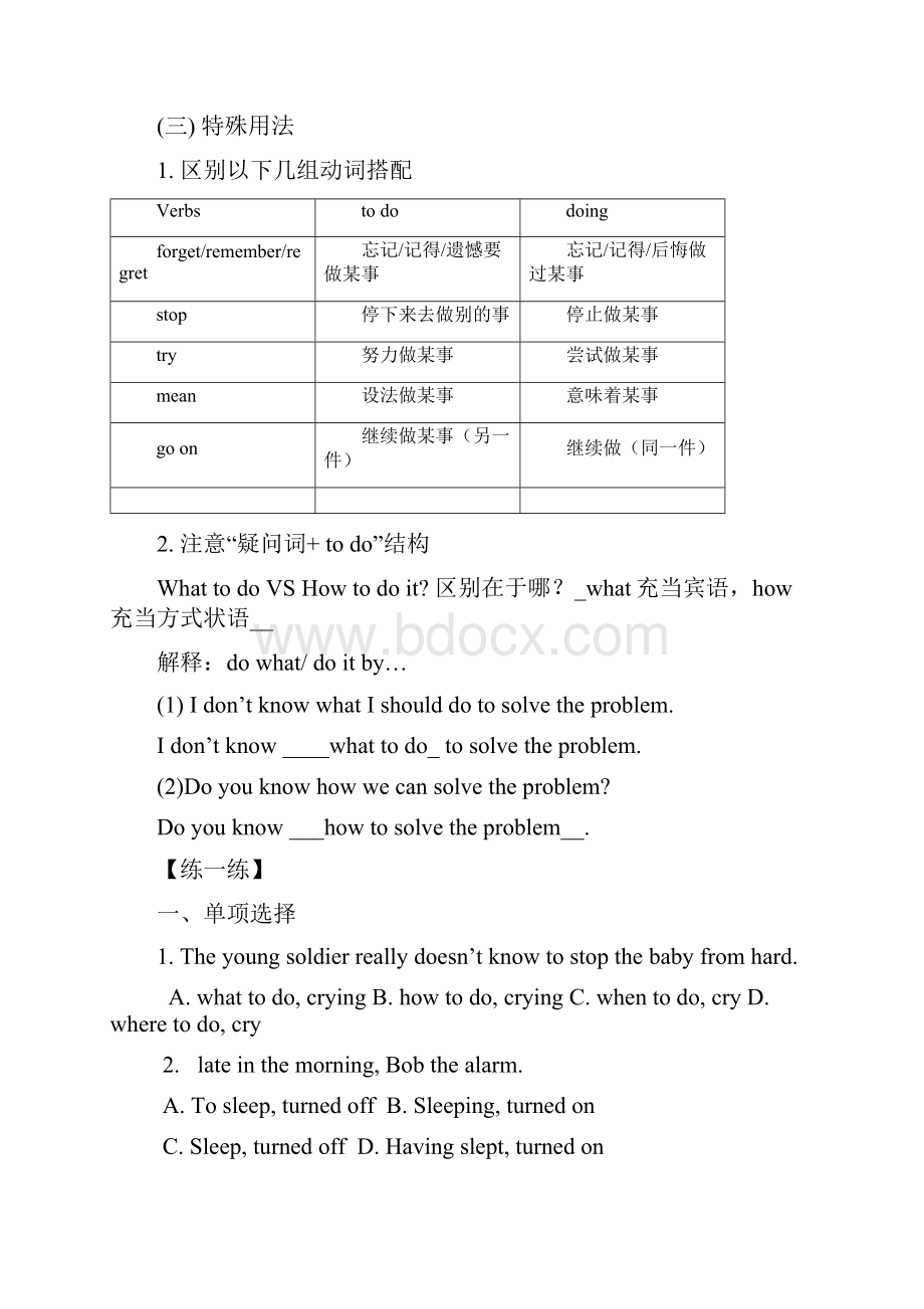 8B Unit 12 教师版深沪牛津版.docx_第3页