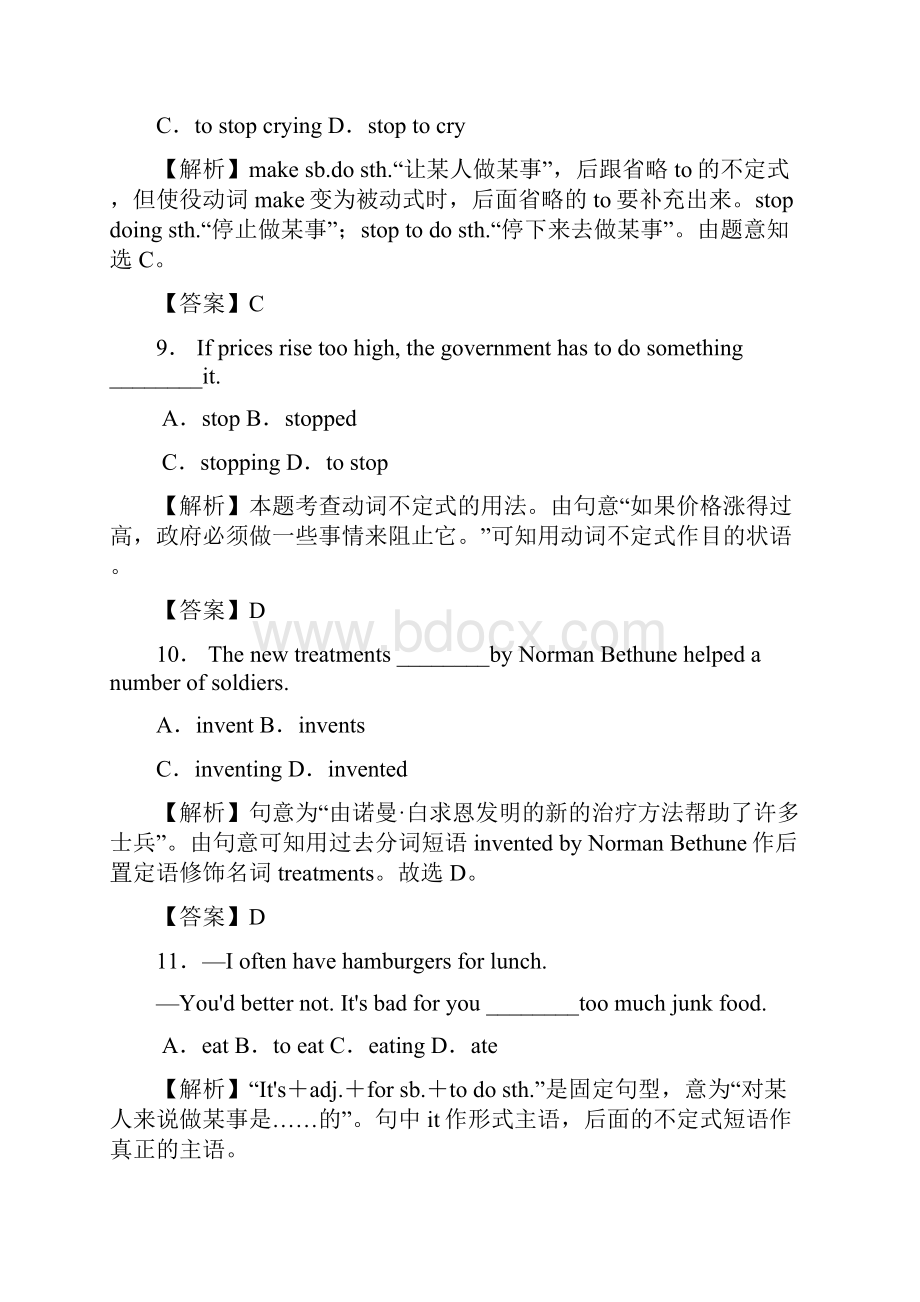 非谓语动词考题解析.docx_第3页