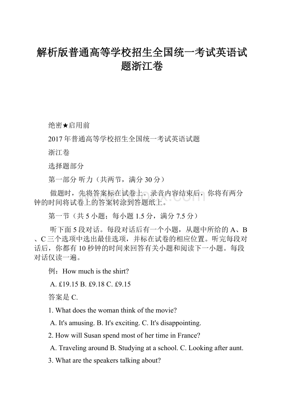 解析版普通高等学校招生全国统一考试英语试题浙江卷.docx