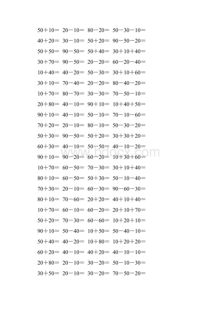 人教版一年级数学下册整十数加减整十数综合练习题31.docx_第2页