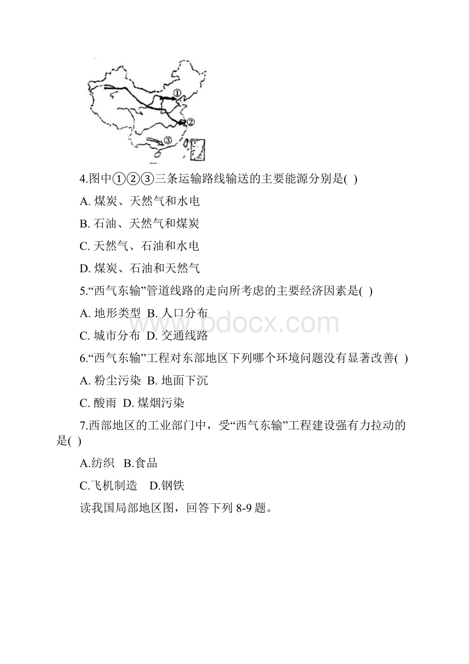 地理安徽省滁州市定远县育才学校高二实验班上学期期末考试试题.docx_第2页