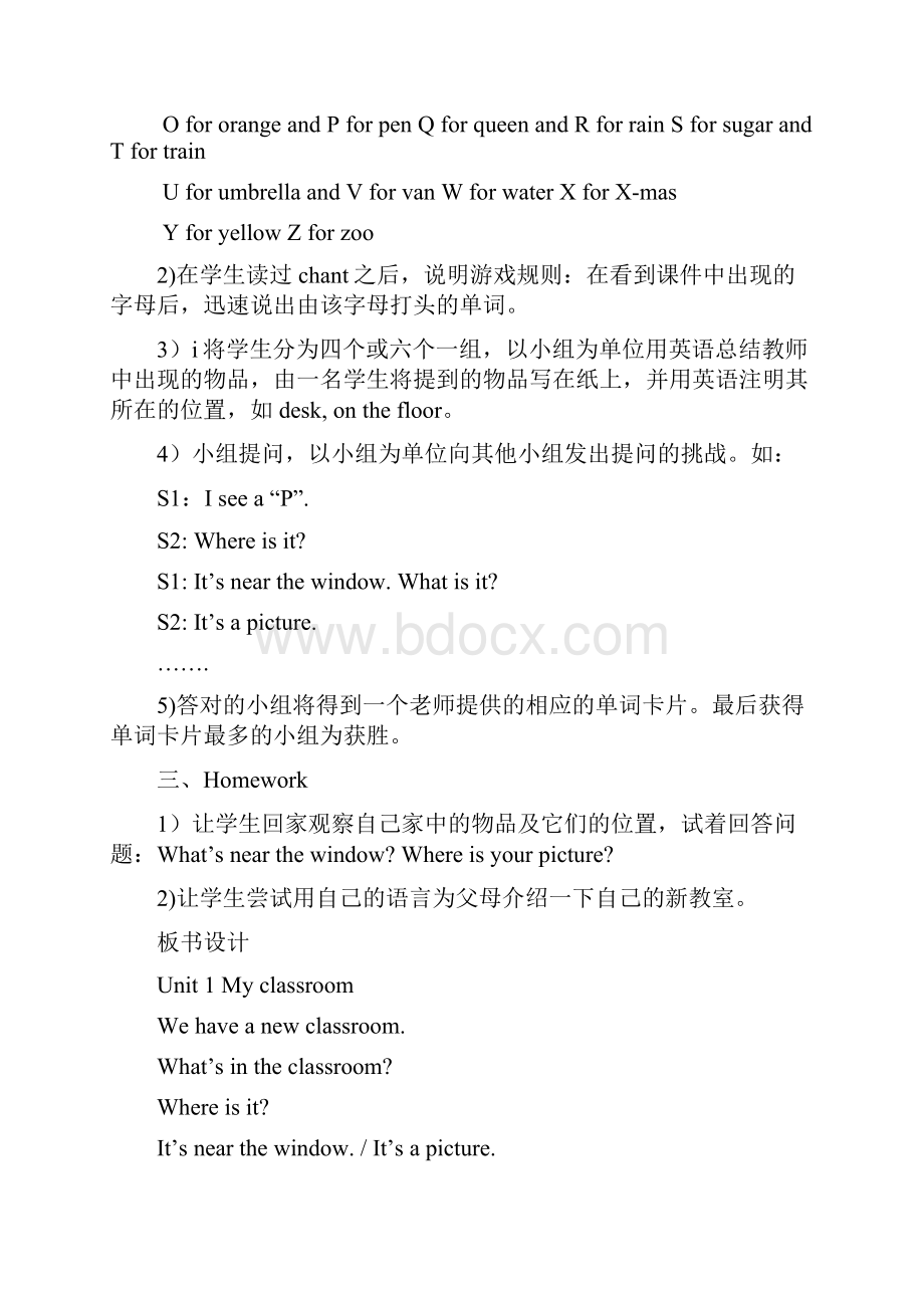 新版pep四年级上册Unit1Myclassroom教学设计.docx_第3页