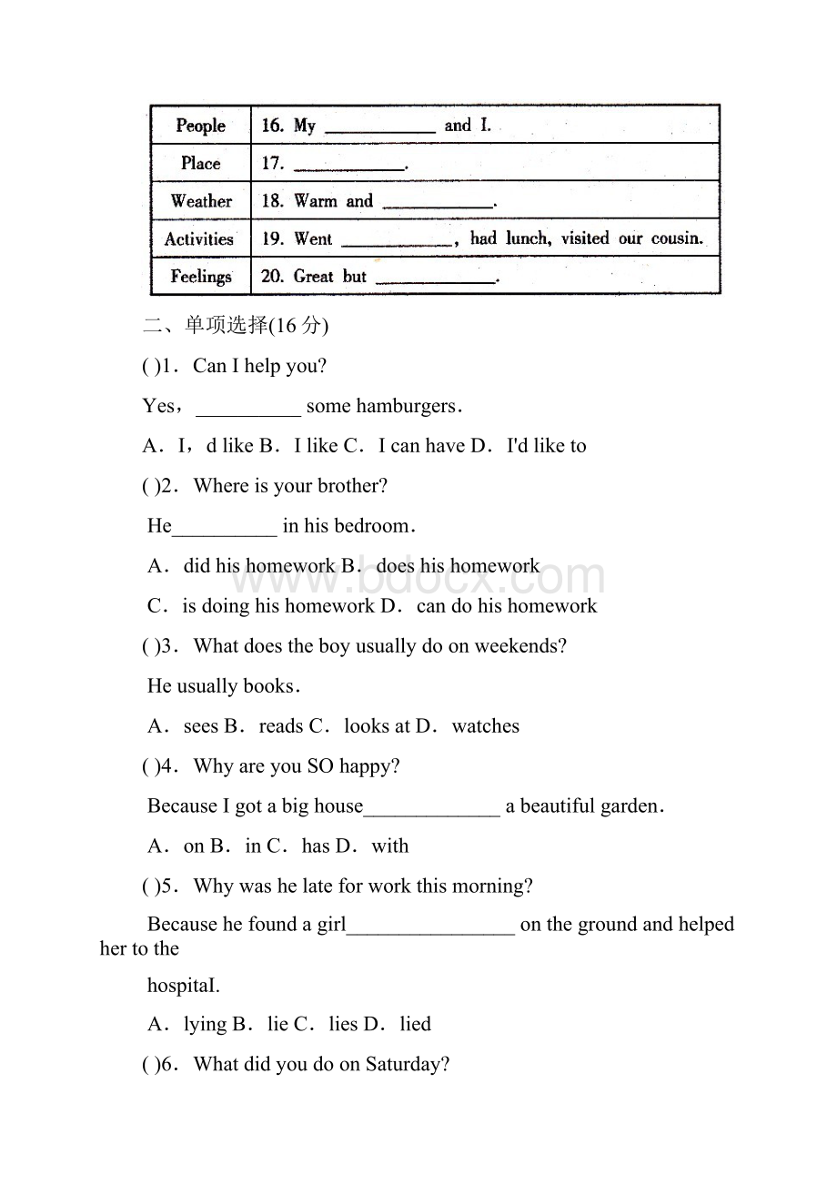 初一英语下册第二学期期末测试题真题6.docx_第3页