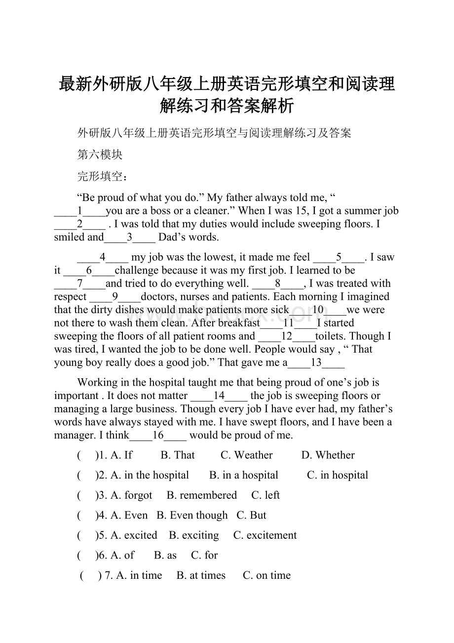 最新外研版八年级上册英语完形填空和阅读理解练习和答案解析.docx_第1页