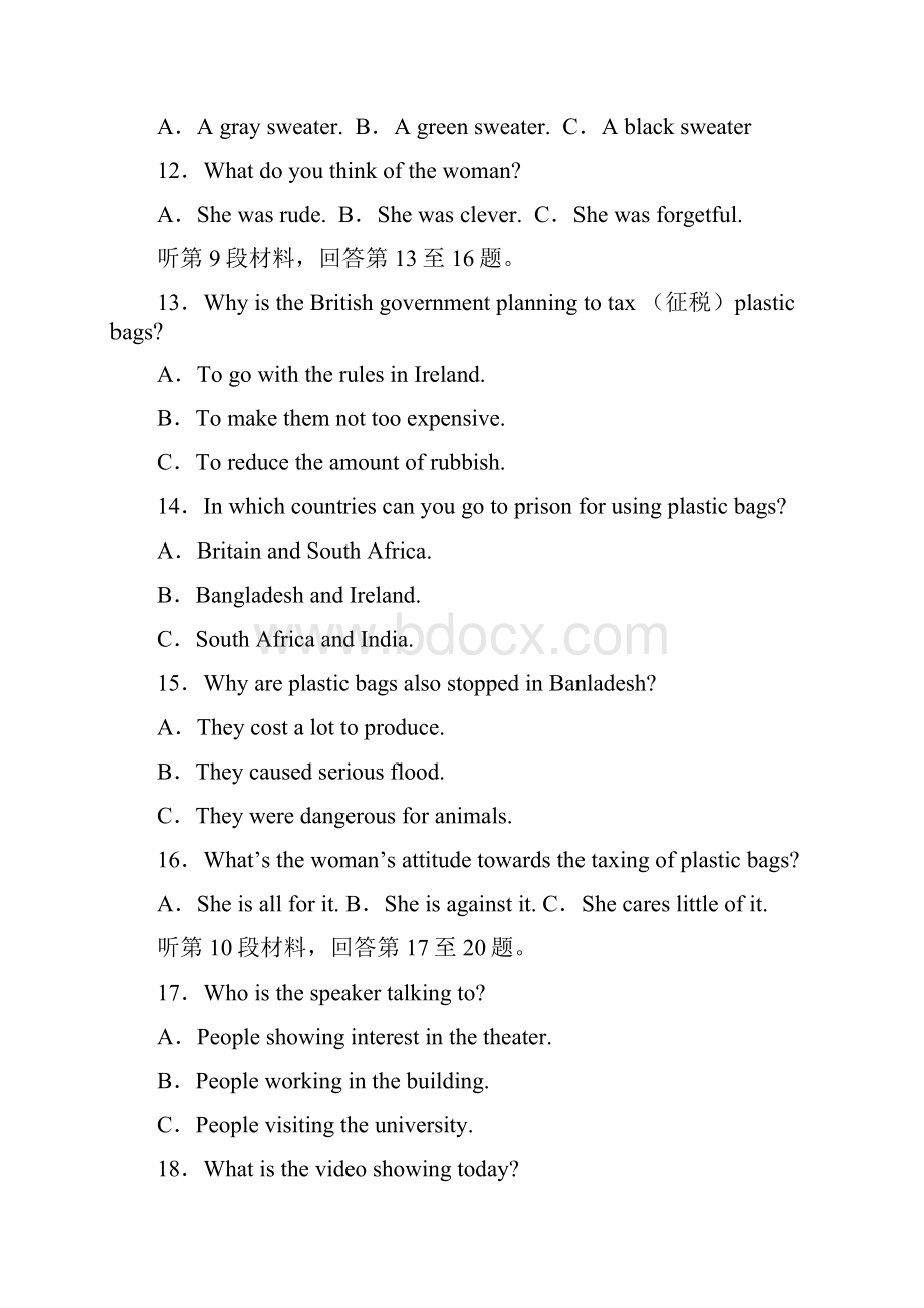 湖北省荆州市届高中英语毕业班质量检查I无答案.docx_第3页