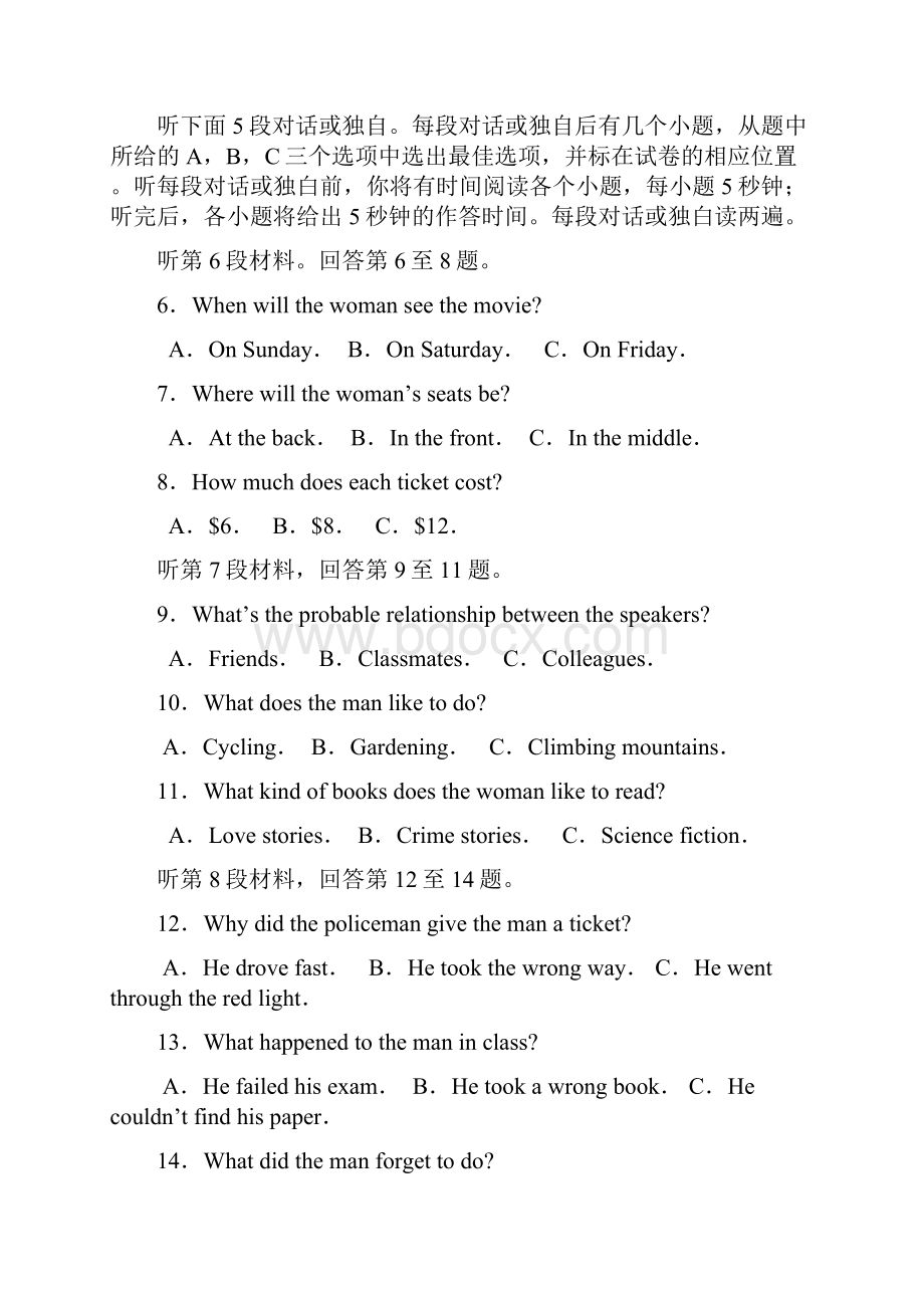 期末黑龙江省哈师大附中高一上学期期末考试01.docx_第2页