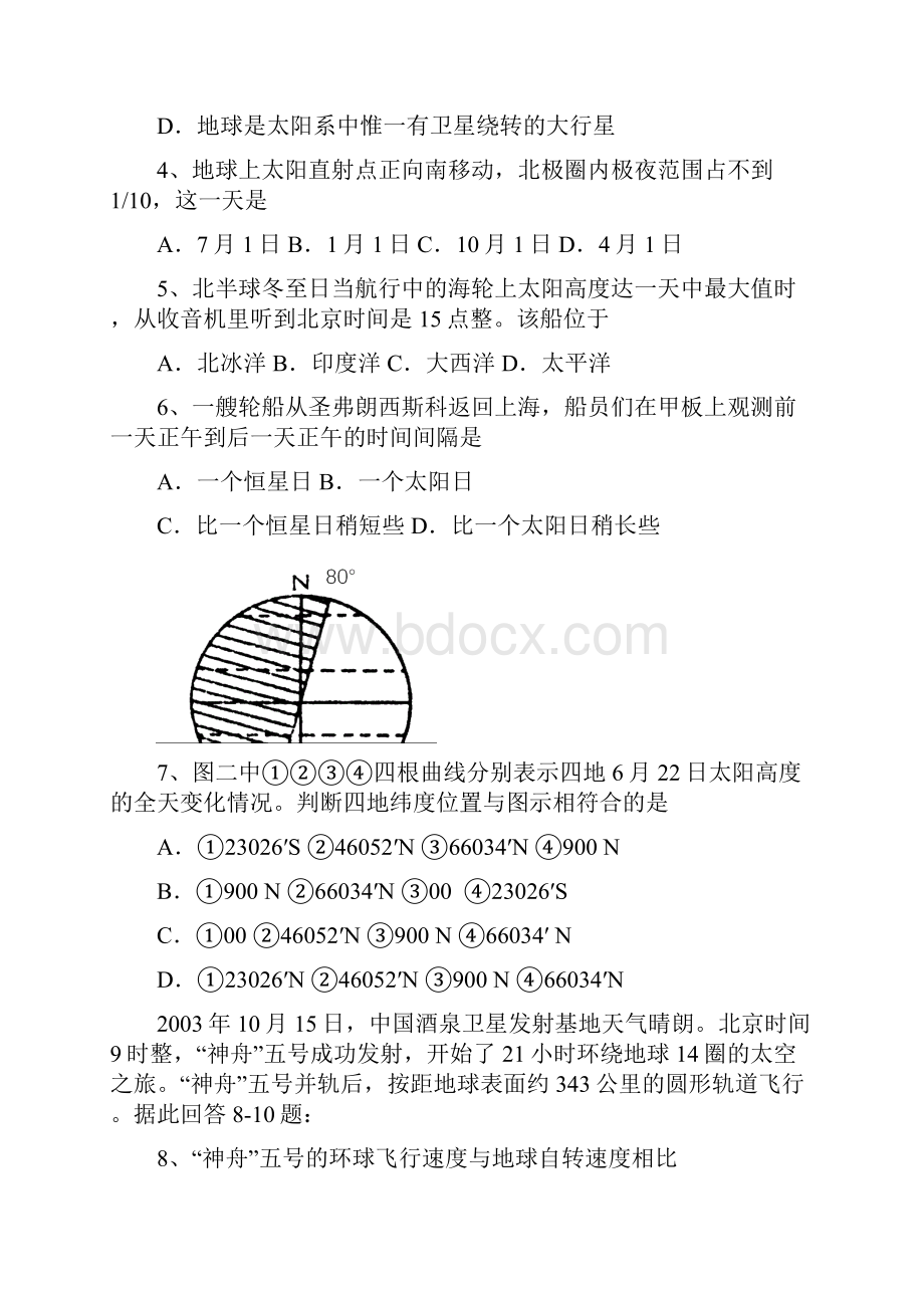 综合能力测考试试题一讲解学习.docx_第2页