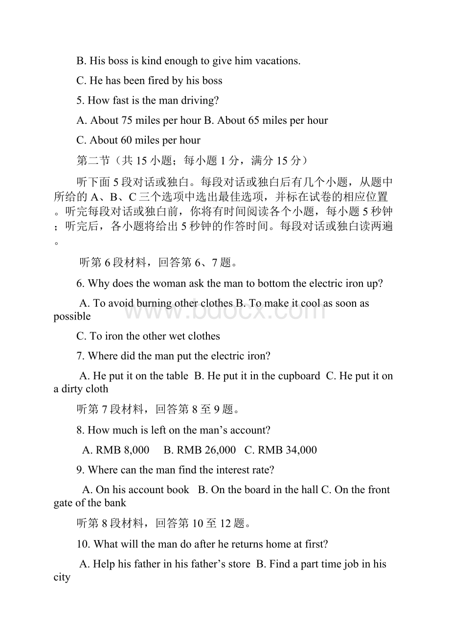 江苏省盐城市时杨中学南洋中学学年高一下学期期中考试英语试题.docx_第2页