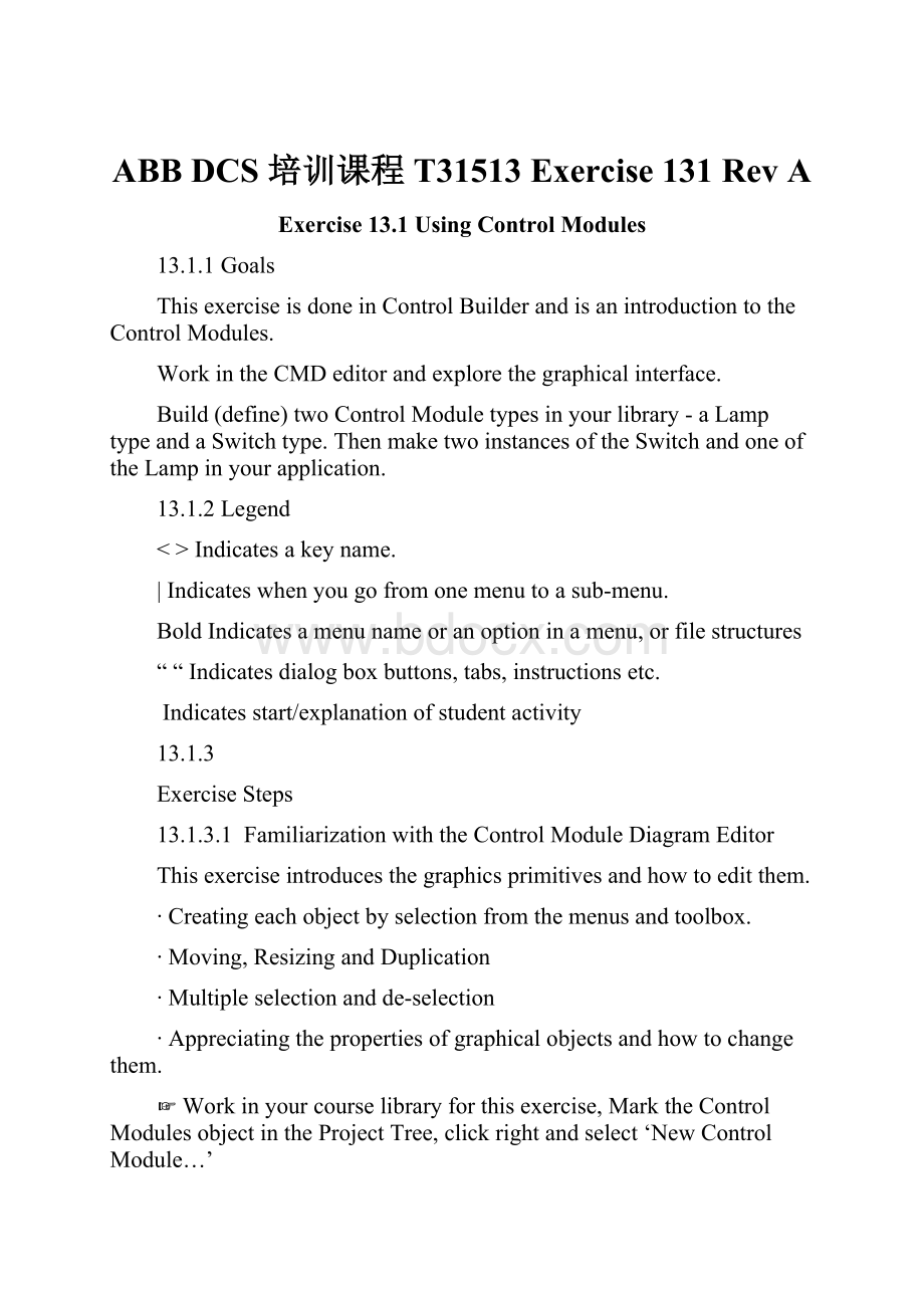 ABB DCS培训课程T31513 Exercise 131Rev A.docx
