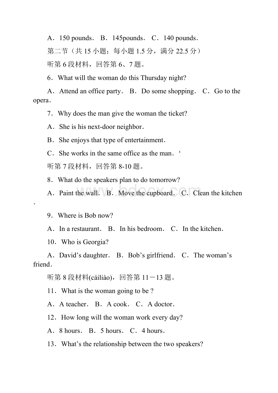 最新浙江省高二英语下学期期末考试试题.docx_第2页