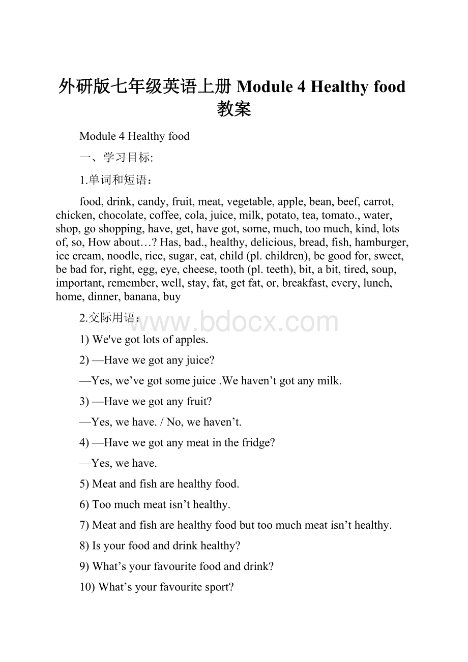 外研版七年级英语上册 Module 4 Healthy food教案.docx