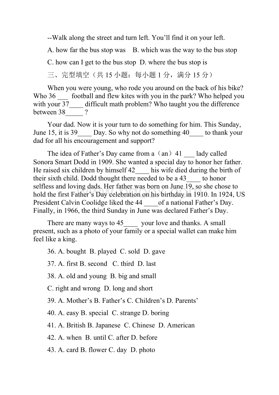 新课标人教版初中英语八年级下册精品英语试题 附答案.docx_第3页