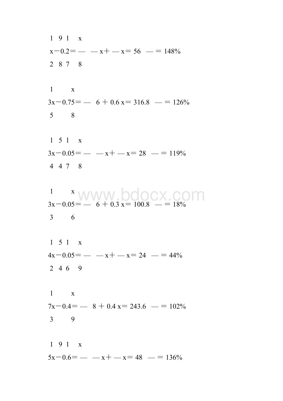 人教版六年级数学下册解方程专项训练 249.docx_第2页