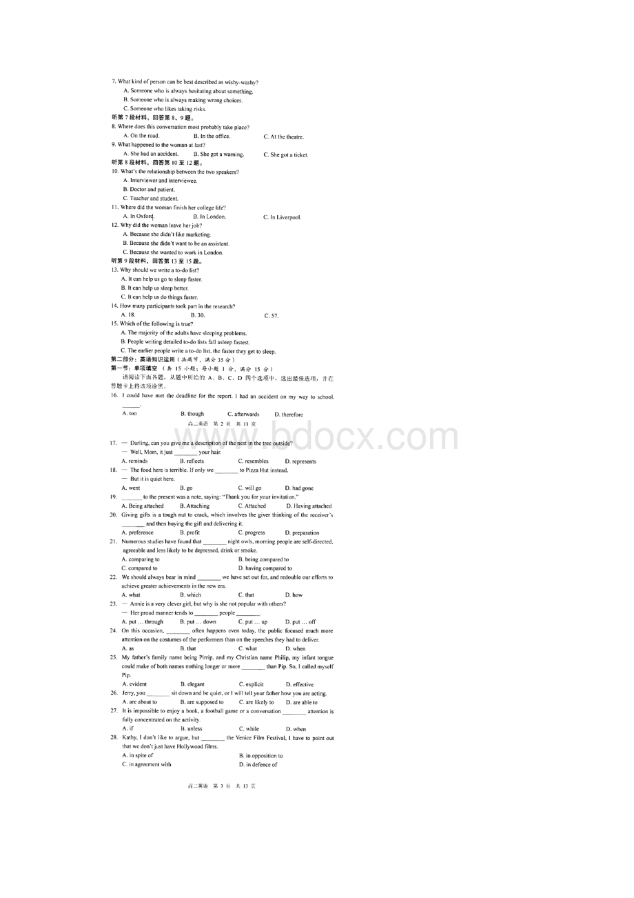 配套K12学习江苏省苏州市学年高二英语下学期学业质量调研试题扫描版.docx_第2页