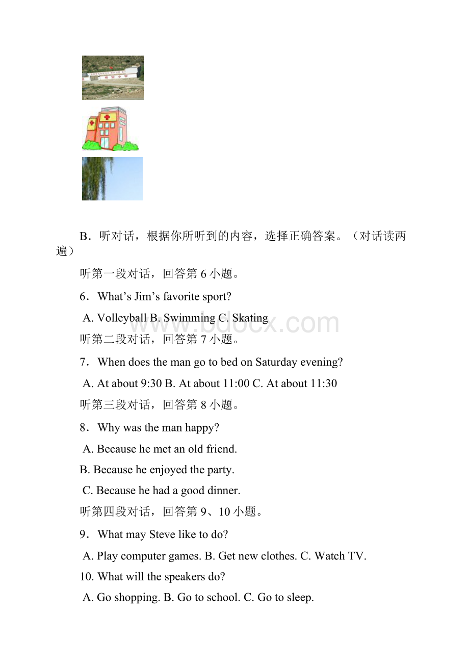 九年级毕业班英语质检卷4.docx_第3页