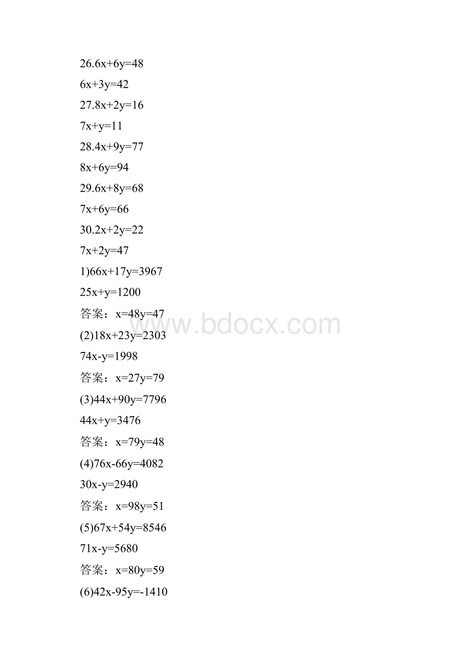 二元一次方程组习题及答案100道.docx_第3页