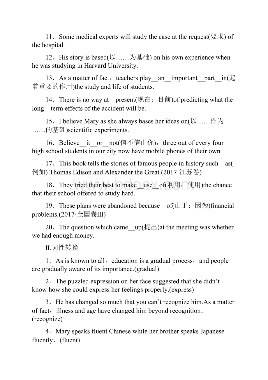 届一轮复习人教版必修一Unit 2 English around the world学案.docx_第2页